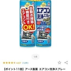 家のエアコン清掃、
自分で出来るエアコン洗浄　スプレー の画像