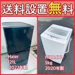 売り切れゴメン❗️⭐️送料設置無料❗️早い者勝ち⭐️冷蔵庫/洗濯機の大特価2点セット66
