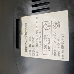 ホットサンドメーカーの画像