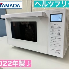 I373 🌈 2022年製♪ YAMADA オーブンレンジ 650Ｗ ⭐ 動作確認済 ⭐ クリーニング済