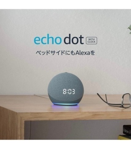 Echo dot エコードット 第4世代 時計付き アレクサ