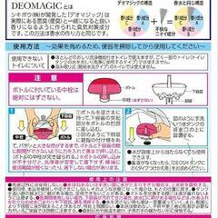 ［トイレ用芳香洗浄剤］①デオッシュ DEOSH タンクにおくタイプ エクストラブーケの香り 5個！の画像