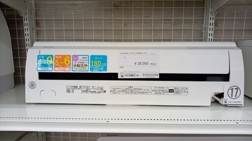 ★ジモティ割あり★ TOSHIBA ルームエアコン RAS-G221M(W) 2.2kw 20年製 室内機分解洗浄済み TJ7564