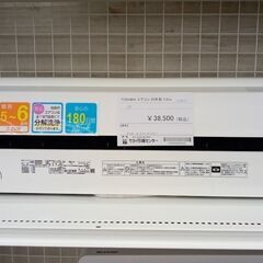 ★ジモティ割あり★ TOSHIBA ルームエアコン RAS-G2...