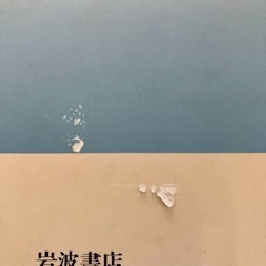 憲法 芦部信喜の画像