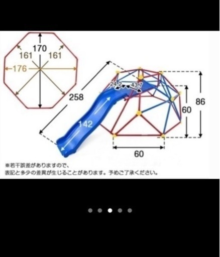 ジャングルジム　滑り台