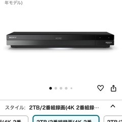 SONY 4Kチューナー内蔵　UitraHDブルーレイ/DVDレコーダー　(美品)　　  