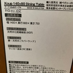 ダイニングテーブルの画像