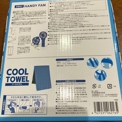 2wayハンディファン＆クールタオルのセットの画像