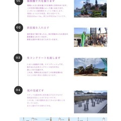 現場仕事　正社員募集　バイト不可の画像