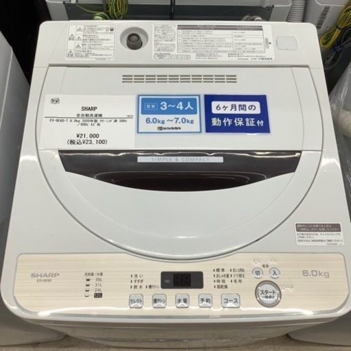 SHARP（シャープ）の全自動洗濯機 ES-GE6D-Tのご紹介です！