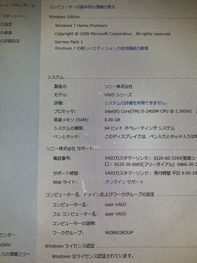 美品！SONY VAIO VPCL22AJ（★最終値下げ8/4まで）