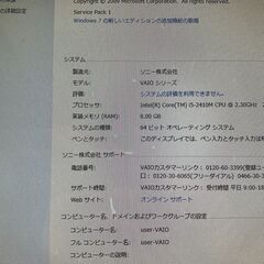 美品！SONY VAIO VPCL22AJ（★最終値下げ8/4まで）の画像