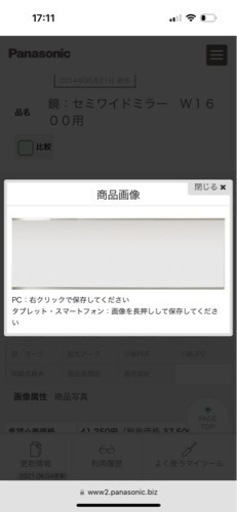 Panasonic セミワイドミラー　倉庫保存未使用品