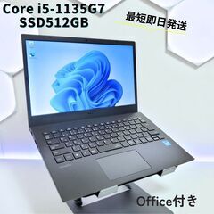 高年式 Windows11正式対応 第11世代 Corei5搭載 メモリ16GB SSD512GB Office付き ノートPC 全国発送 キャッシュレス決済対応