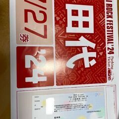 フジロック【27日】1日入場券3枚+1日駐車券1枚の画像