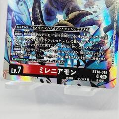 デジモンカード ミレニアモン SR/スーパーレアの画像