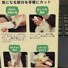 犬猫用 ❓コードレスミニバリカンの画像