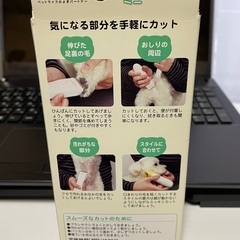 犬猫用 ❓コードレスミニバリカンの画像