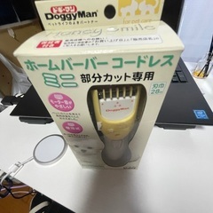 犬猫用 ❓コードレスミニバリカンの画像