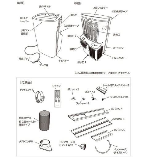 値下げしました！！ほぼ新品、スポットクーラー、移動式クーラー、ほぼ新品美品❗️