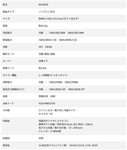 値下げしました！！ほぼ新品、スポットクーラー、移動式クーラー、ほぼ新品美品❗️