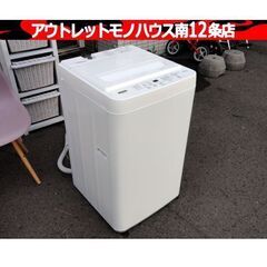 ヤマダセレクト 全自動洗濯機 5.0kg 2020年製 YWM-T50H1 ホワイト YAMADA SELECT 5kg ヤマダ電機 札幌市 中央区 南12条