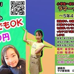 4月もお得に掛かり放題あります - ボディケア