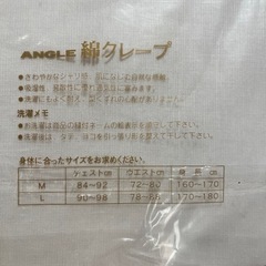 紳士クレープロンパン2枚組、サイズＭの画像