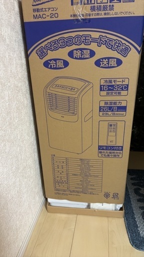 移動エアコン！