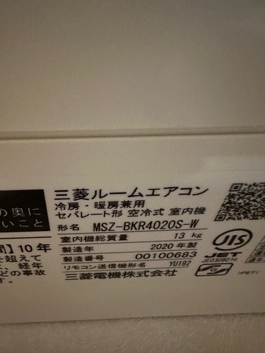 三菱電機　霧ヶ峰200V