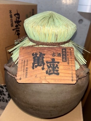 1996年９月詰め　まんざ古酒3升カメ