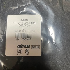 イージーパンツ　メンズ　M.L１枚ずつの画像