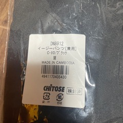 イージーパンツ　メンズ　M.L１枚ずつの画像