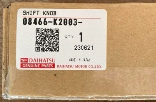 ダイハツ コペン LA400K 純正オプション MT用ウッド調シフトノブ