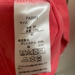 【※プロフ購読必須】子供服 80㎝ アンパンマン  ドキンちゃん コキンちゃんの画像