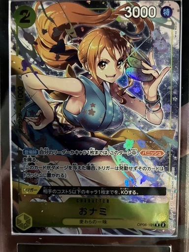 ワンピースカード　鑑定10+ 双璧の覇者　おナミ