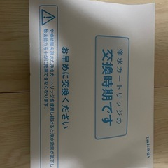 タカギ　浄水器交換カートリッジ