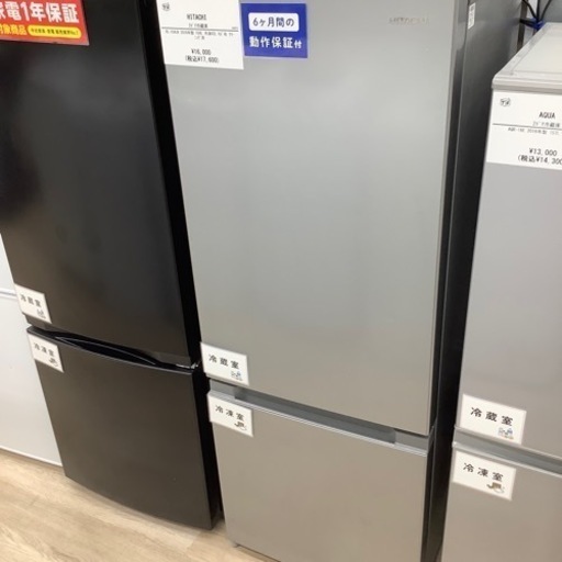 HITACHI（日立）の2ドア冷蔵庫 RL-154JA のご紹介です！