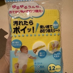 おむつ替えシート