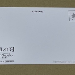 推しの子ポストカード１枚【新品未使用】の画像