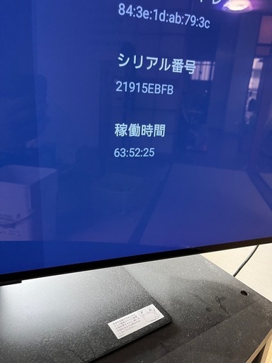 【稼働少】SHARP AQUOS 有機ELテレビ 4T-C55EQ1