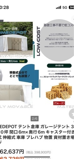 在庫一掃セール売れ筋ランキング 資材置き場 大型タープ 塗装ブース 作業場などに カーポート テント・タープ