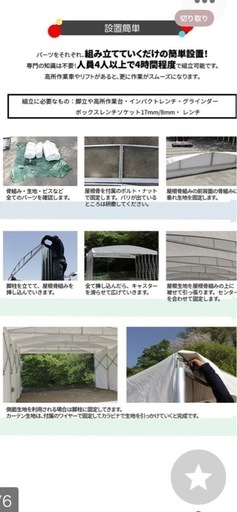大型タープ 資材置き場 塗装ブース カーポート 作業場などに