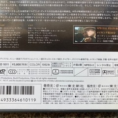 愛人　ラマン　無修正版　DVDの画像