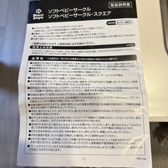 〘 お取引中〙ベビーサークルの画像