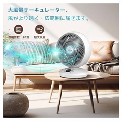 ★新品★ サーキュレーター 電源コード式   リモコン付き タッチセンサーの画像