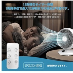 ★新品★ サーキュレーター 電源コード式   リモコン付き タッチセンサーの画像