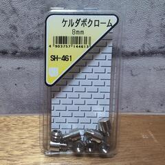 ゲルダボクローム