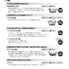 8/9まで!リンナイガスコンロ安全機能タイマー両面無水グリルの画像